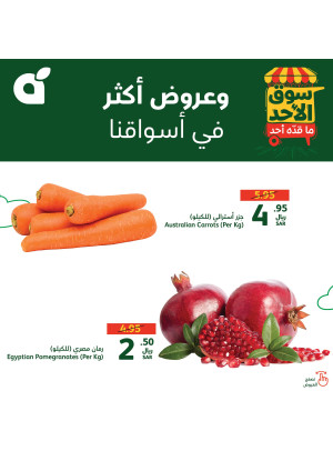 Sunday Market Offers