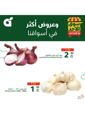 Sunday Market Offers, Vol 2