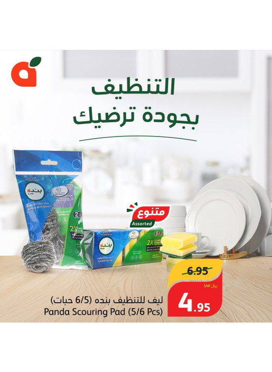 46th Anniversary Offers, Vol 10