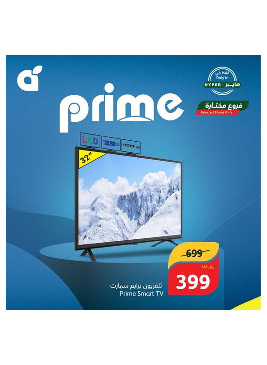 عروض الإلكترونيات، العدد الثالث