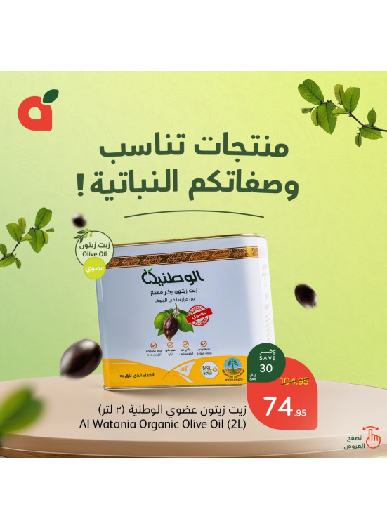 اليوم العالمي للنباتيين