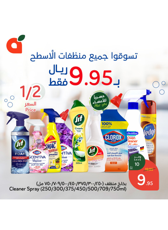 عروض نصف السعر