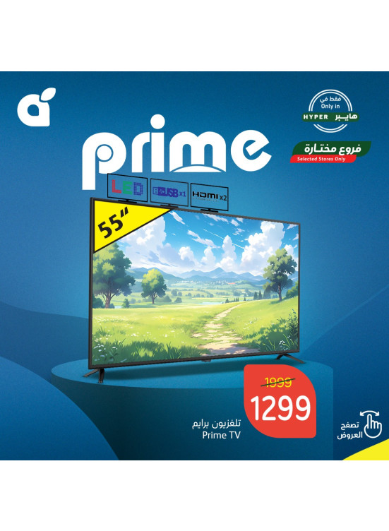 Electronics Offers, Vol 3