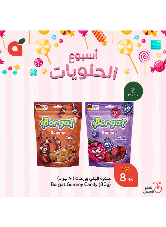 أسبوع الحلويات