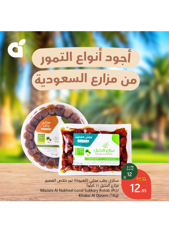 أفضل العروض