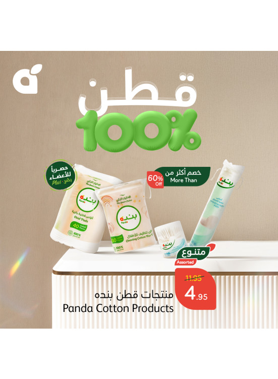 أفضل العروض ، العدد الثانى