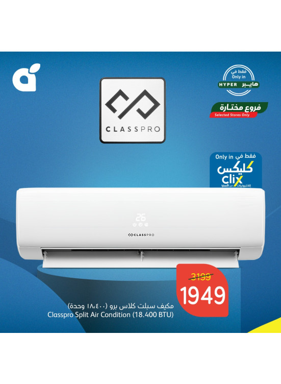 Electronics Offers, Vol 4
