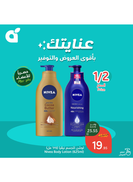 منتجات العناية الشخصية