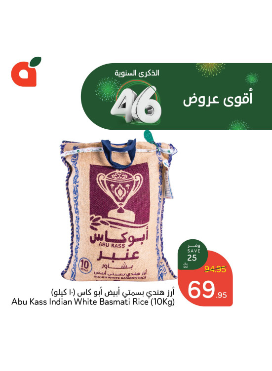 عروض الذكرى السنوية السادسة والأربعون، العدد الثالث
