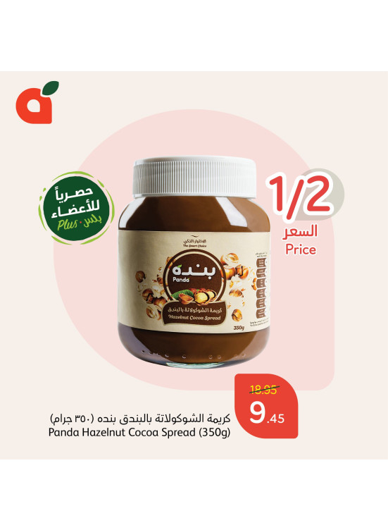 Exclusively for Plus Members