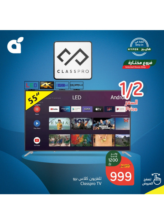 Electronics Offers, Vol 6