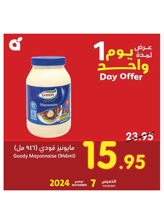 One Day Offer