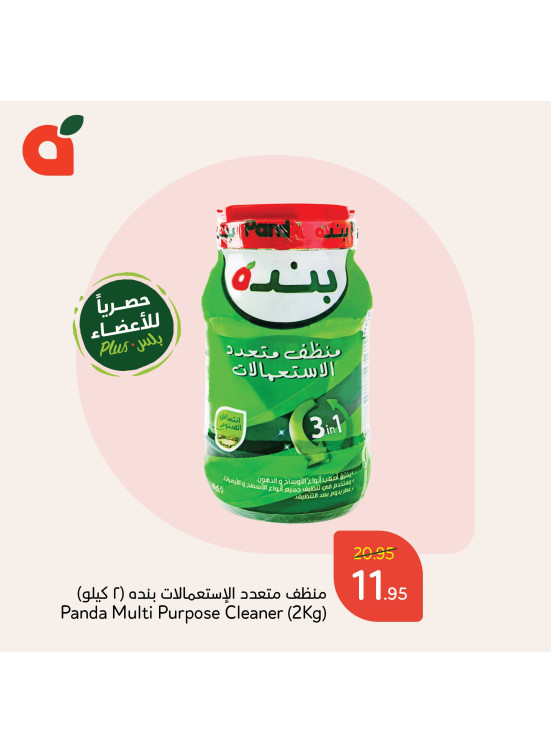 حصريًا لأعضاء بلس، العدد الثانى
