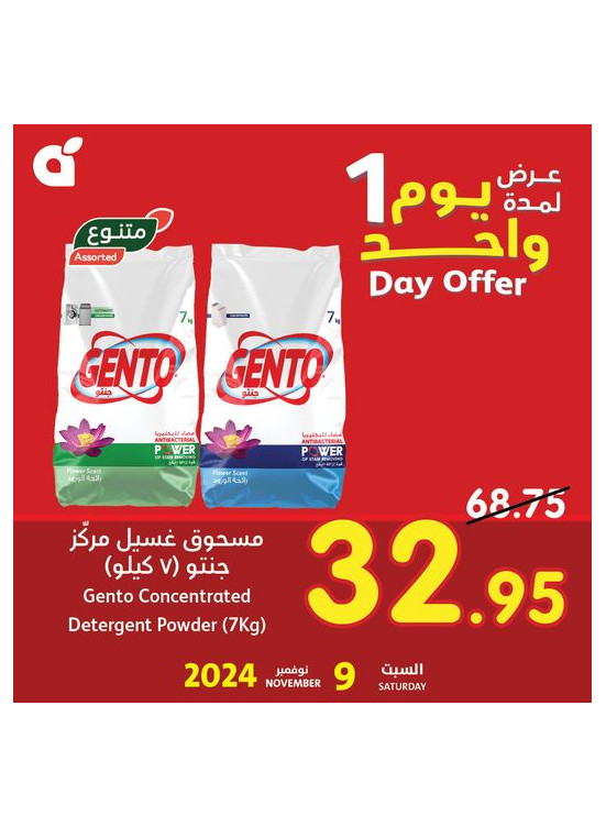 One Day Offer
