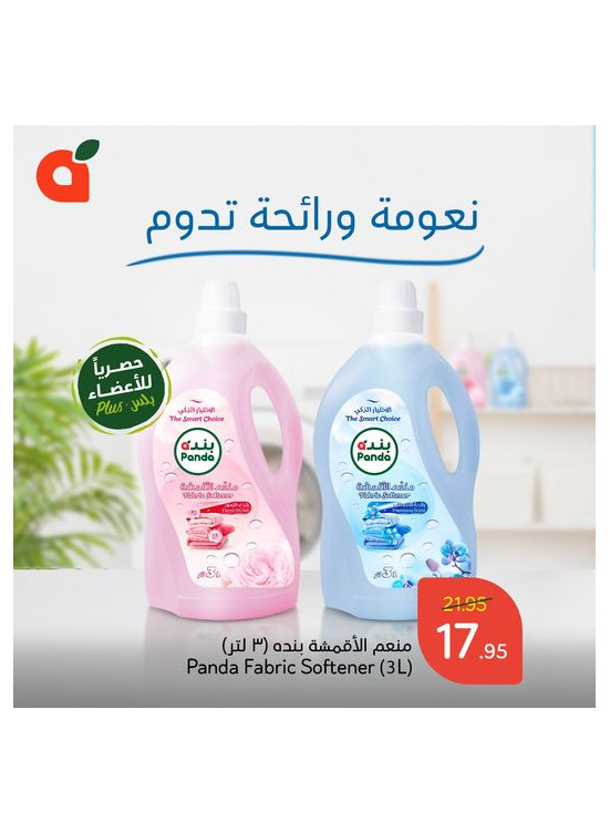 حصريًا لأعضاء بلس، العدد الثالث