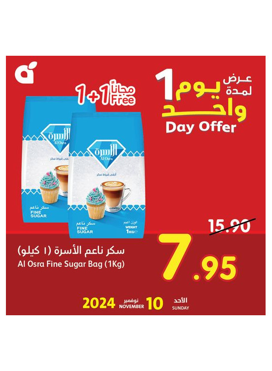 One Day Offer