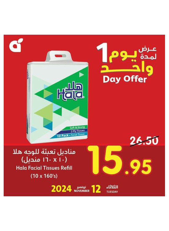 One Day Offer