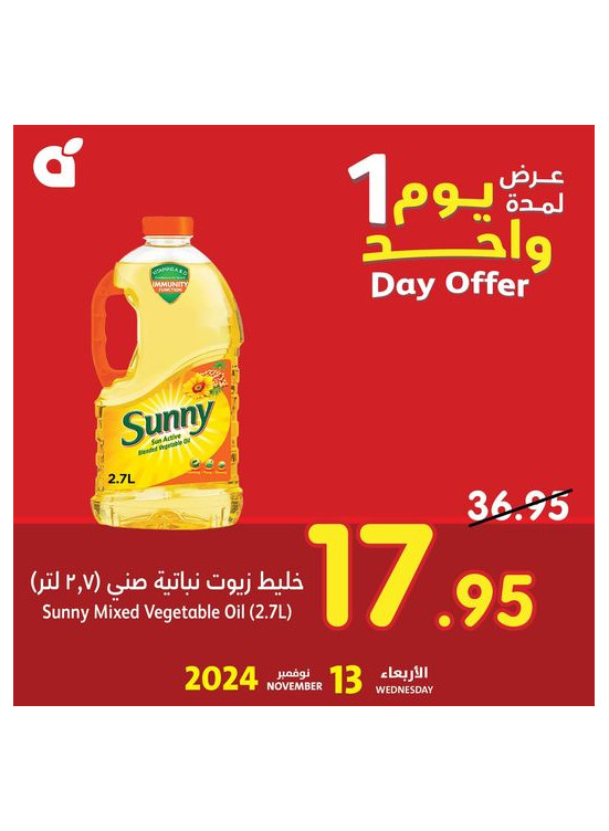 One Day Offer