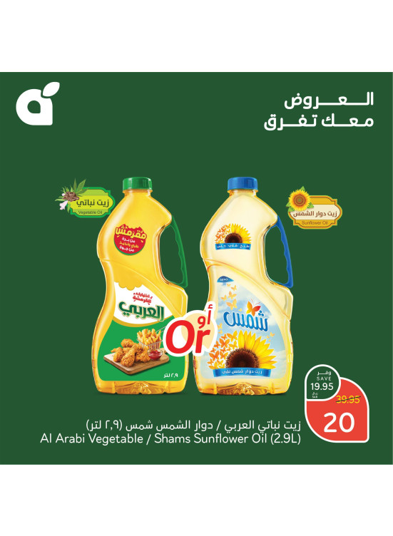 46th Anniversary Offers, Vol 3
