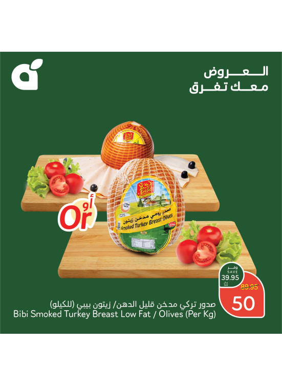 عروض الذكرى السنوية السادسة والأربعون، العدد الرابع