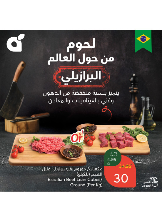 عروض اللحوم