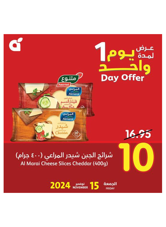 One Day Offer