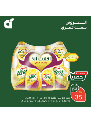 عروض الذكرى السنوية السادسة والأربعون، العدد السادس