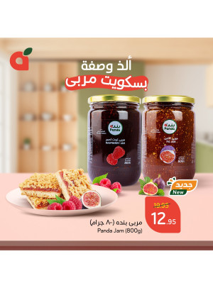 وصفة بسكويت مربى