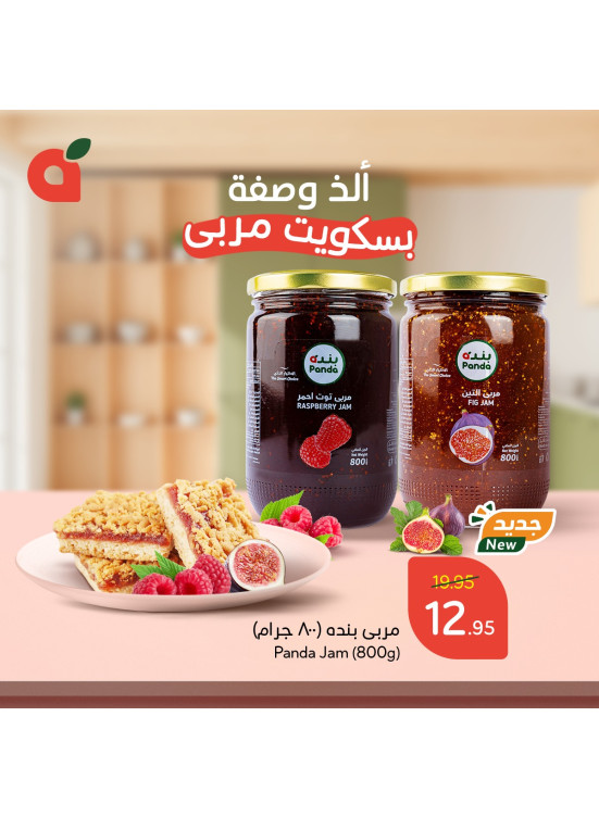 وصفة بسكويت مربى