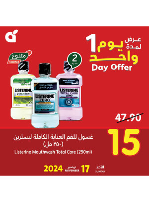 عرض اليوم الواحد
