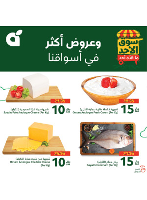 Sunday Market Offers, Vol 2
