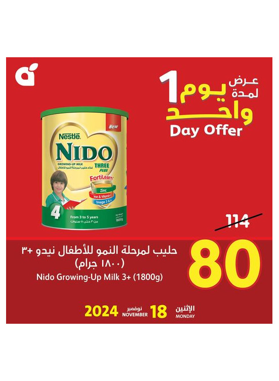 One Day Offer