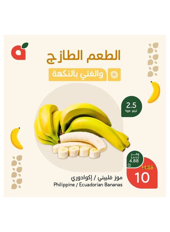 Fresh Banana Offer