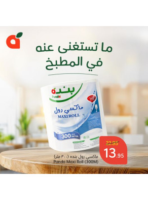 حصريًا لأعضاء بلس، العدد الرابع