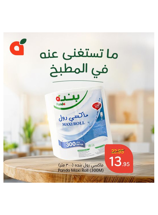حصريًا لأعضاء بلس، العدد الرابع