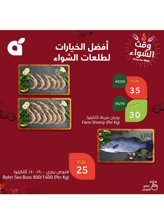 BBQ Time Offers, Vol 2