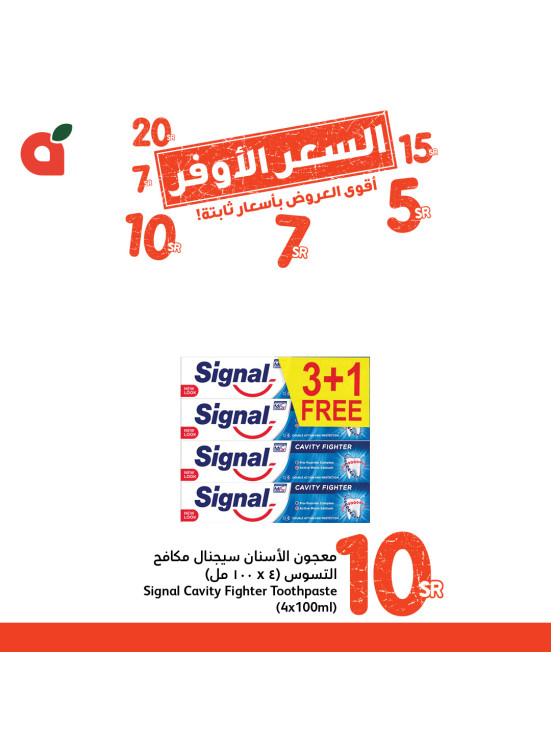 السعر الأوفر، العدد الثانى