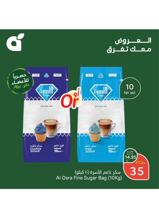 أفضل عروض 5، 10، 20 ريال سعودي، العدد الثانى