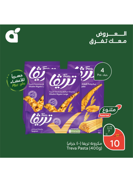 أفضل عروض 5، 10، 20 ريال سعودي، العدد الثالث