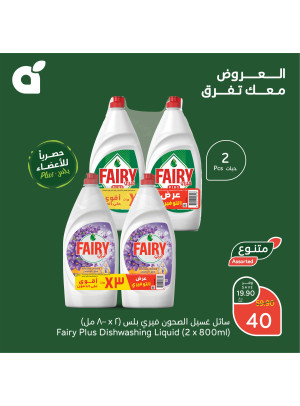 أفضل عروض 5، 10، 20 ريال سعودي، العدد الرابع