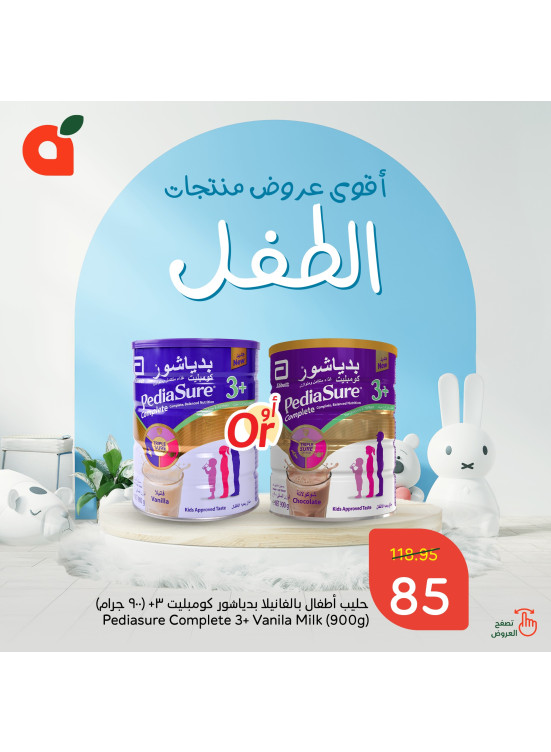 Best Offers on Baby Products