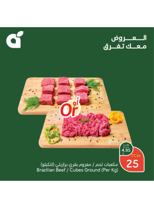 5, 10, 20 Sar Best Offers, Vol 5