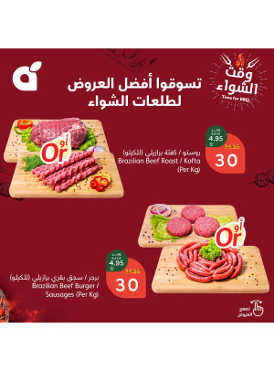 BBQ Time Offers