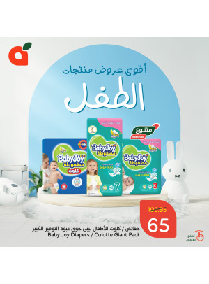 Best Offers on Baby Products, Vol 2