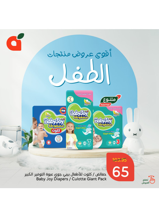 Best Offers on Baby Products, Vol 2