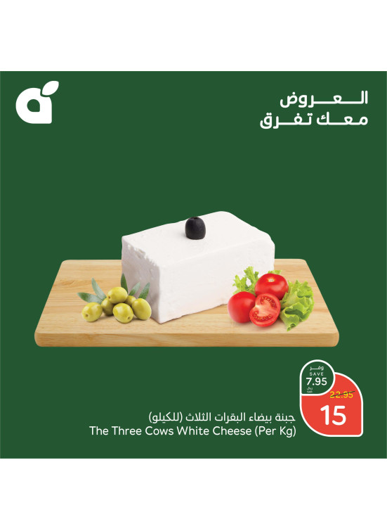 أفضل عروض 5، 10، 20 ريال سعودي، العدد السادس