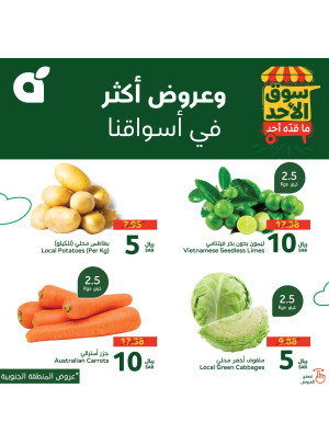Sunday Market Offers - Southern Region