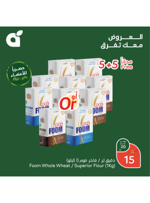 أفضل عروض 5، 10، 20 ريال سعودي، العدد السابع