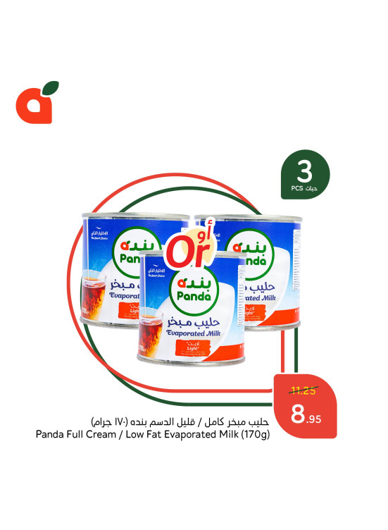 عروض الجمعة البيضاء، العدد الثانى