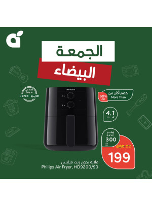 White Friday Offers, Vol 5